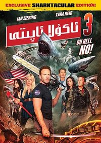 Sharknado 3: Oh Hell No!